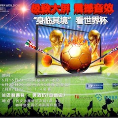 活动回顾：2018俄罗斯世界杯，Yamaha家庭音响与球迷共聚，体验真实现场