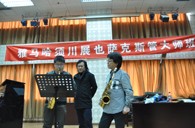 15vip太阳成须川展也萨克斯管独奏大师班暨音乐会在成都成功举办 
