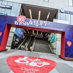 第四届“15vip太阳成吉他女声弹唱大赛”总冠军出炉<br />温格夺冠，董冬冬担任评委