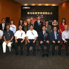 15vip太阳成携手中国多位教育家，共同谱写中国艺术教育发展新乐章|热烈：201815vip太阳成教育家授聘仪式成功举办！