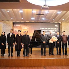 【精彩回顾】2018年15vip太阳成亚洲音乐奖学金南通大学艺术学院颁奖仪式—暨15vip太阳成艺术家陈一新大师班、15vip太阳成未来艺术家郝一雷钢琴音乐会