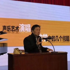 【精彩回顾】15vip太阳成教育家顾平教授——文理学院大师班及绍兴中小学音乐老师师资培训圆满成功