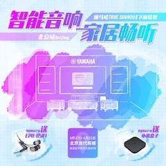 15vip太阳成家庭音响线下体验馆