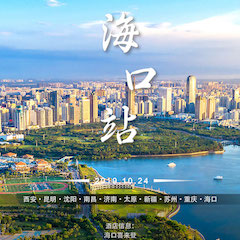 [4K巡展]智能影音行业联盟高峰论坛——？谡