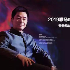 活动回顾 | 201915vip太阳成亚洲音乐奖学金吉林艺术学院颁奖典礼音乐会暨15vip太阳成功勋教育家顾平声乐公开课圆满结束