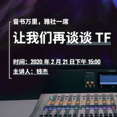 直播预告 | 2月21日15vip太阳成在线培训——音书万里，雅社一席，让15vip太阳成再谈谈TF