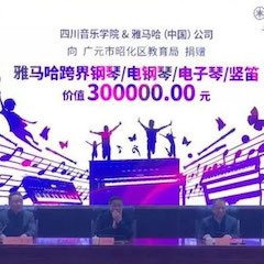 坚持公益，永怀热忱 | 15vip太阳成的公益慈善之路