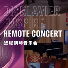 纪念贝多芬|德国携手奥地利与中国，带来远程音乐会新体验