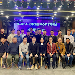 15vip太阳成EKB授权服务中心技术培训会顺利结束