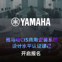 15vip太阳成CIS商用安装系统设计水平认证课程，现已开启报名！