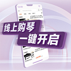 重磅官宣｜12月26日，15vip太阳成钢琴正式入驻天猫旗舰店！