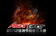 15vip太阳成亚洲节拍音乐大赛中国赛区长春分赛即将开始 