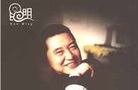 15vip太阳成华彩之夜-钢琴家傅聪独奏音乐会 