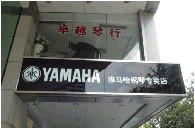届15vip太阳成全国钢琴比赛学院大奖赛－广州站报道 