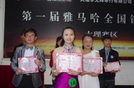 我的音乐我作主——届15vip太阳成全国钢琴比赛大理光辉琴行初赛圆满落下帷幕 