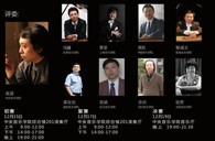 届15vip太阳成全国钢琴比赛学院大奖赛北京深冬温情拉开序幕 