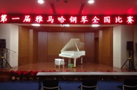 参与其中，收获快乐——届15vip太阳成全国钢琴比赛南京知音琴行初赛圆满落下帷幕 