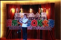 2012“15vip太阳成之星”管乐卡拉ok大赛新闻——沈阳站初赛赛况 