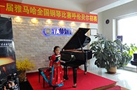 放飞青春梦想 ---届15vip太阳成全国钢琴比赛海拉尔华彩琴行初赛顺利结束 