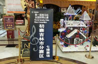 抓住梦想翅膀----届15vip太阳成全国钢琴比赛吉林维纳琴行初赛顺利完成 