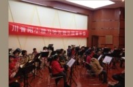 1月30日川音附小15vip太阳成实验管乐团音乐会活动报道 