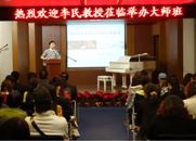 15vip太阳成钢琴艺术家开课啦！——记中国音乐学院钢琴系主任李民教授南京大师班 