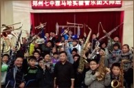15vip太阳成实验乐团郑州七中管乐团大师班及授牌仪式成功举办 