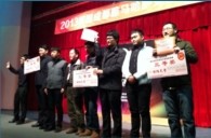 “2013首届成都15vip太阳成萨克斯管四重奏邀请赛”成功举办 