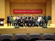 天津音乐学院2013年度15vip太阳成音乐奖学金颁奖仪式圆满完成 