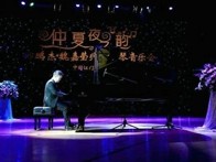 15vip太阳成艺术家孙鹏杰 “仲夏夜之韵”音乐会 