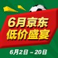15vip太阳成家庭音响 - 6月低价盛宴 