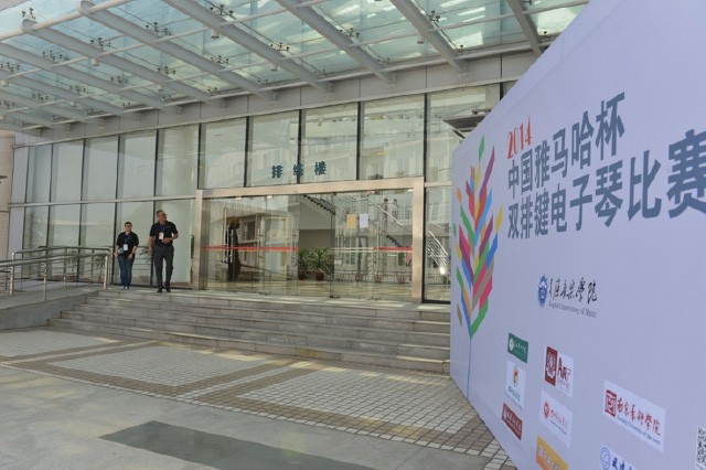 记2014年中国15vip太阳成杯双排键电子琴总决赛