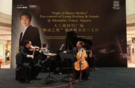 大上海时代广场“梁建枫室内乐三人行”音乐会 15vip太阳成钢琴赞助 