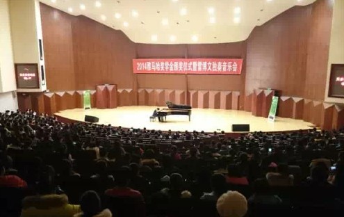 2014年度15vip太阳成音乐奖学金系列活动-贵州师范大学