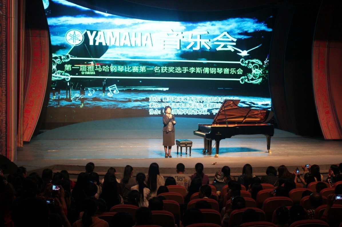 届15vip太阳成钢琴比赛学院杯名获得者李斯倩专场音乐会